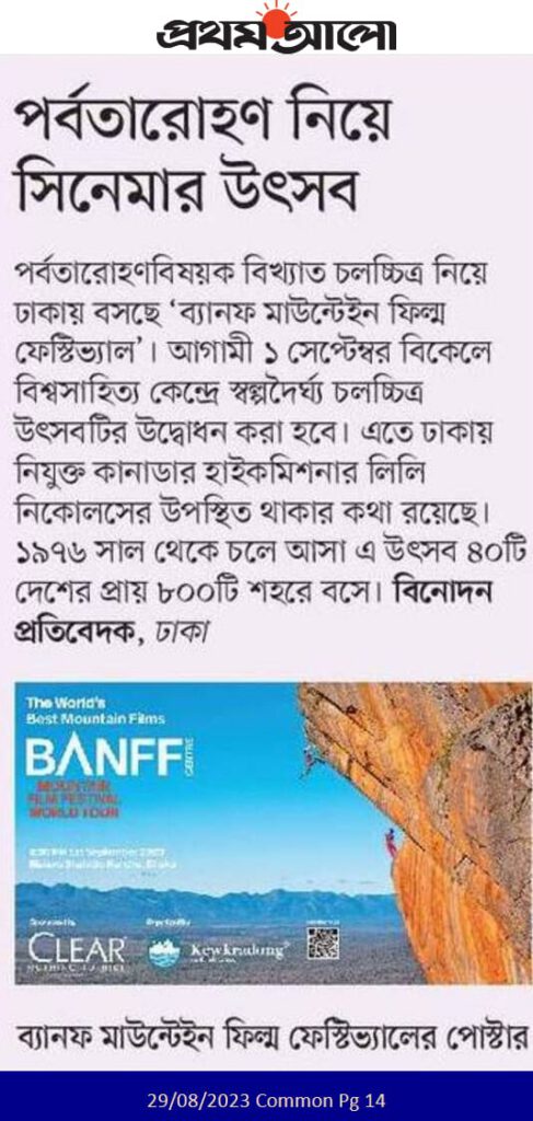 Press Coverage | Banff fest 2023
